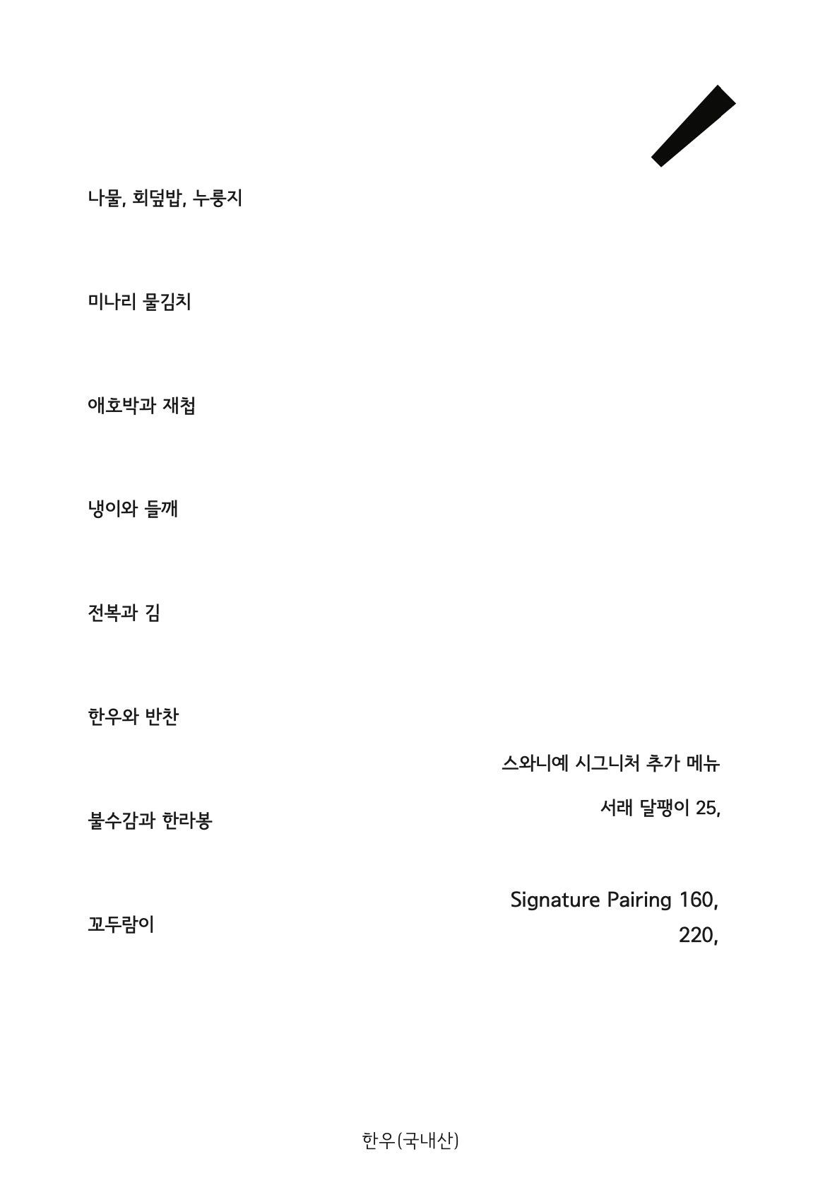 Menu image 2