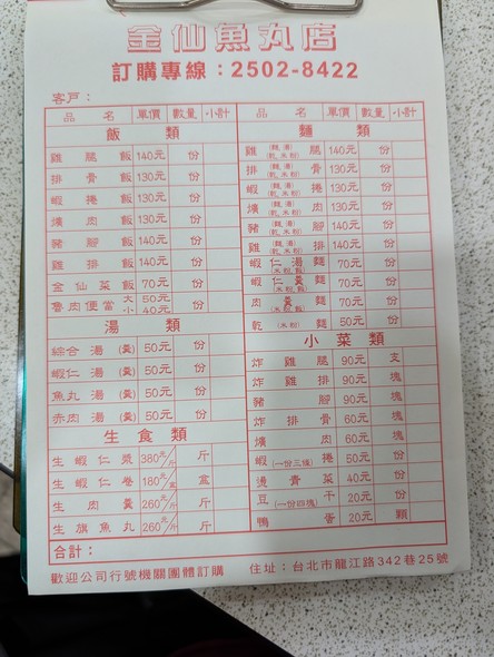 Jīn Xiān Yú Wán Diàn