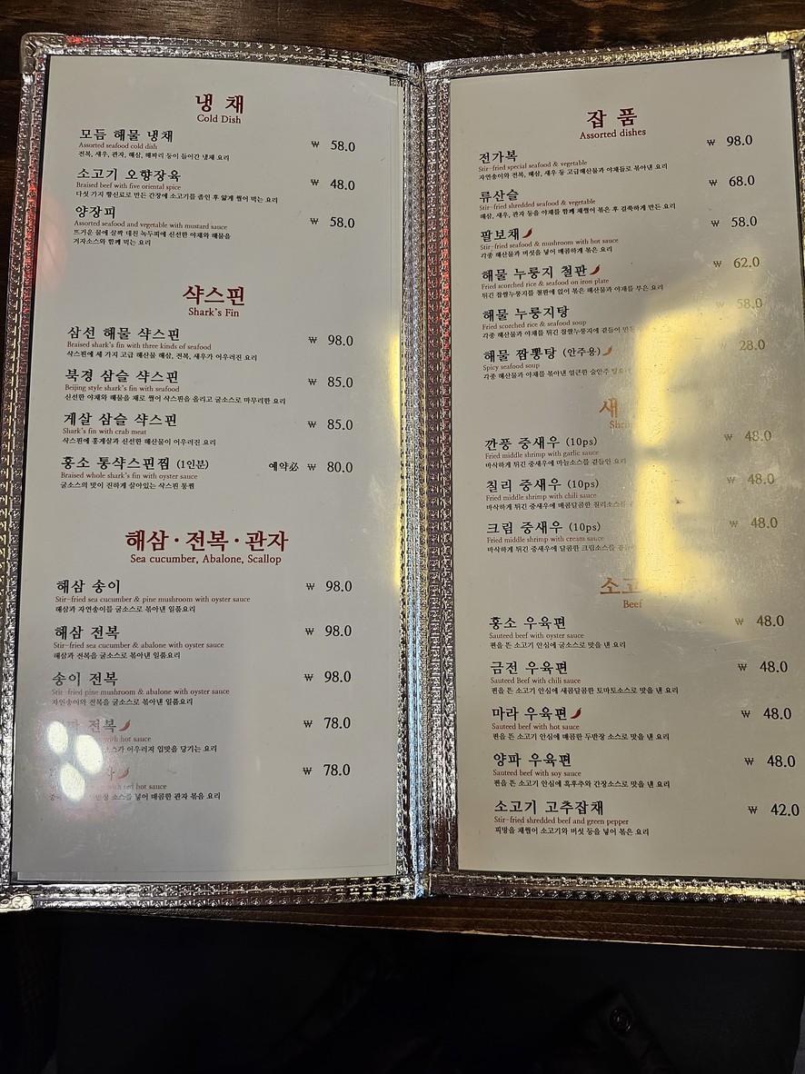 Pungtae menu 1