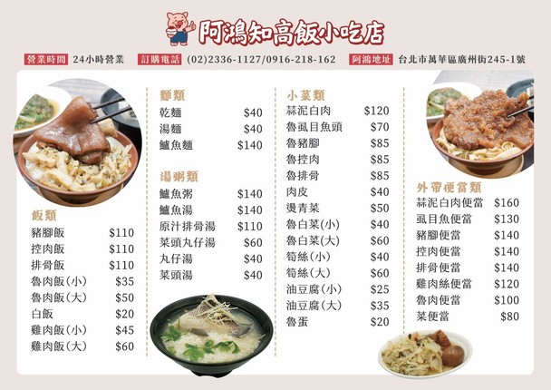 A Hong Zhi Gao Fan Xiao Chi Dian