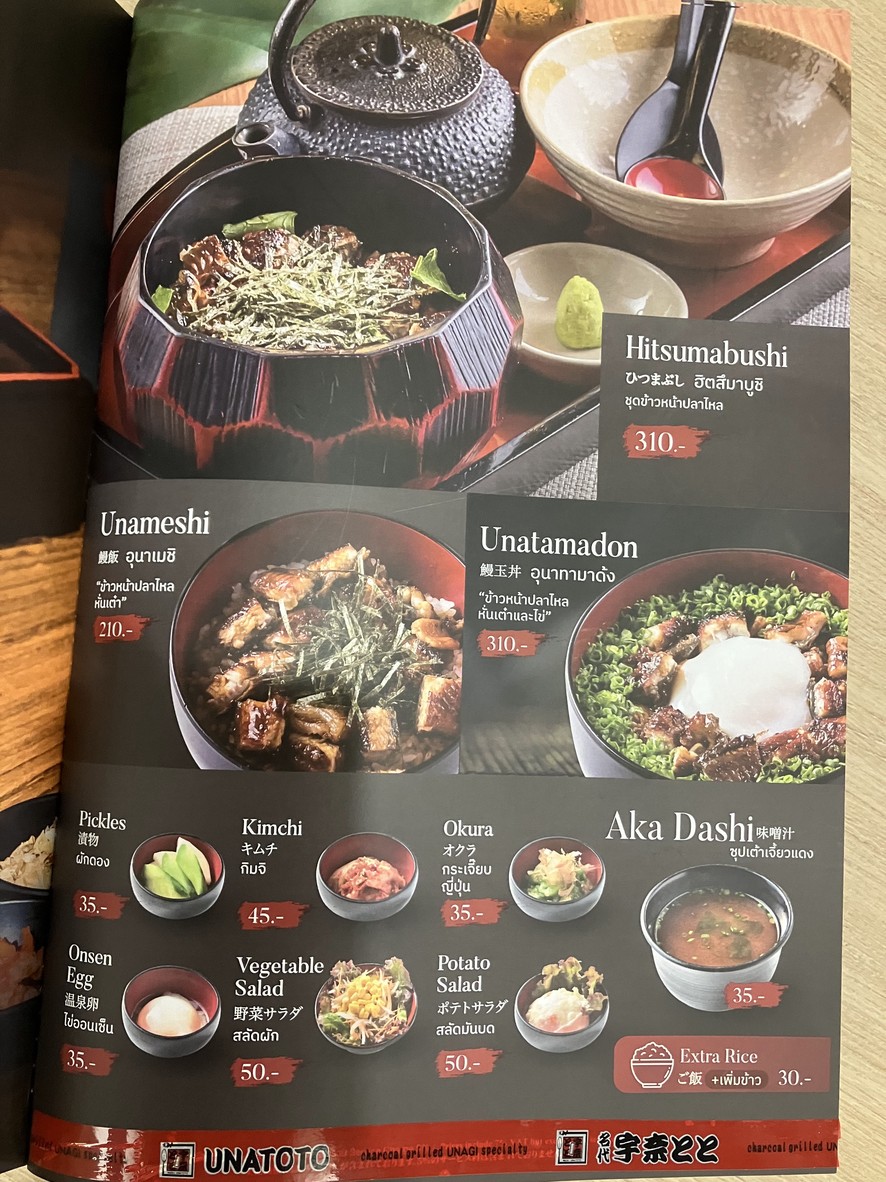 أوناتوتو تايلاند (سنترال إيستفيل) menu 2
