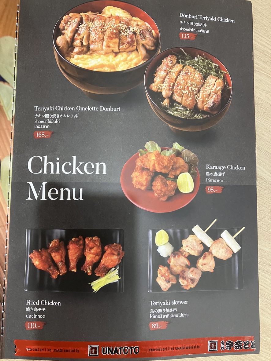 أوناتوتو تايلاند (سنترال إيستفيل) menu 5
