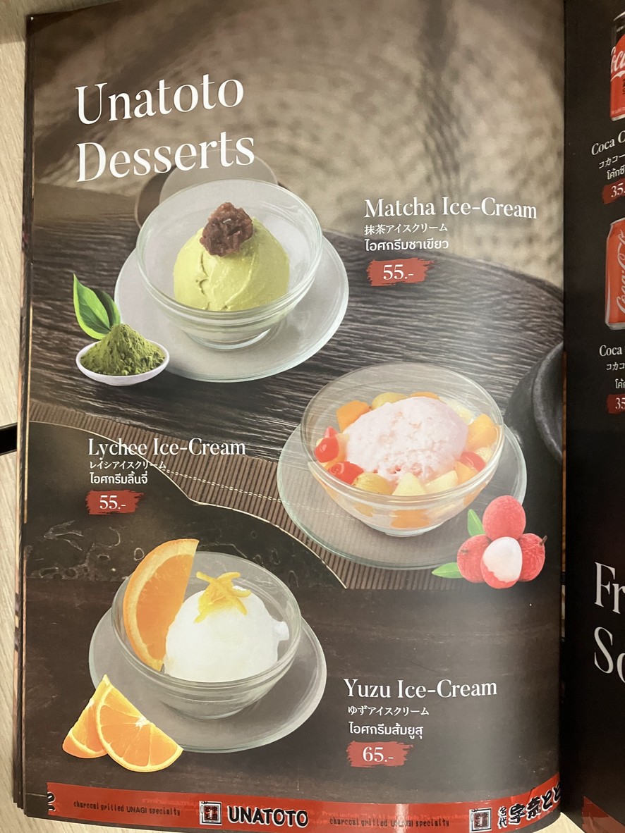 أوناتوتو تايلاند (سنترال إيستفيل) menu 8