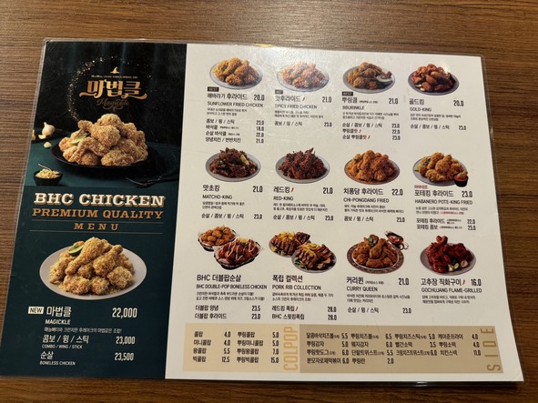 BHC치킨 상수점