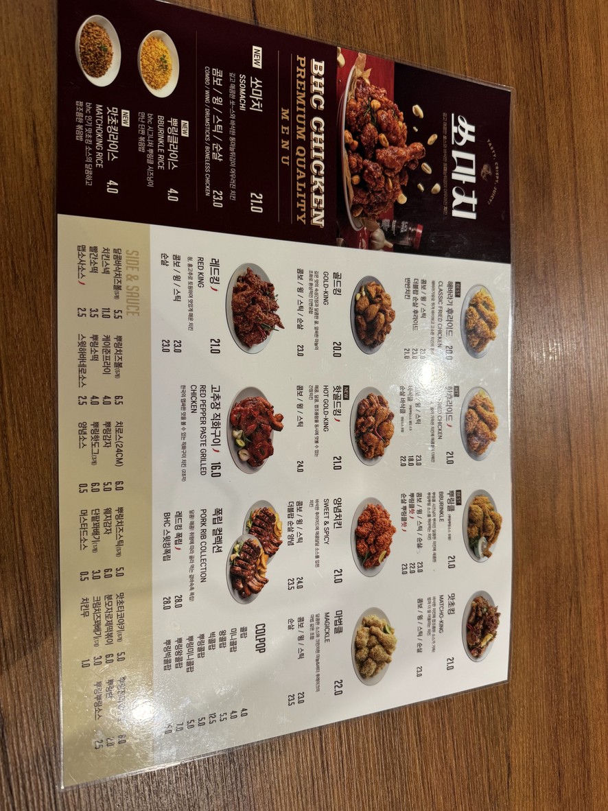BHC치킨 상수점 menu 2