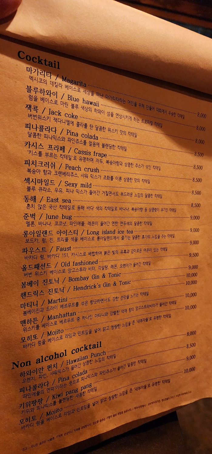 Table Damso menu 1