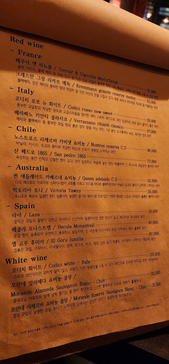 Table Damso menu 2