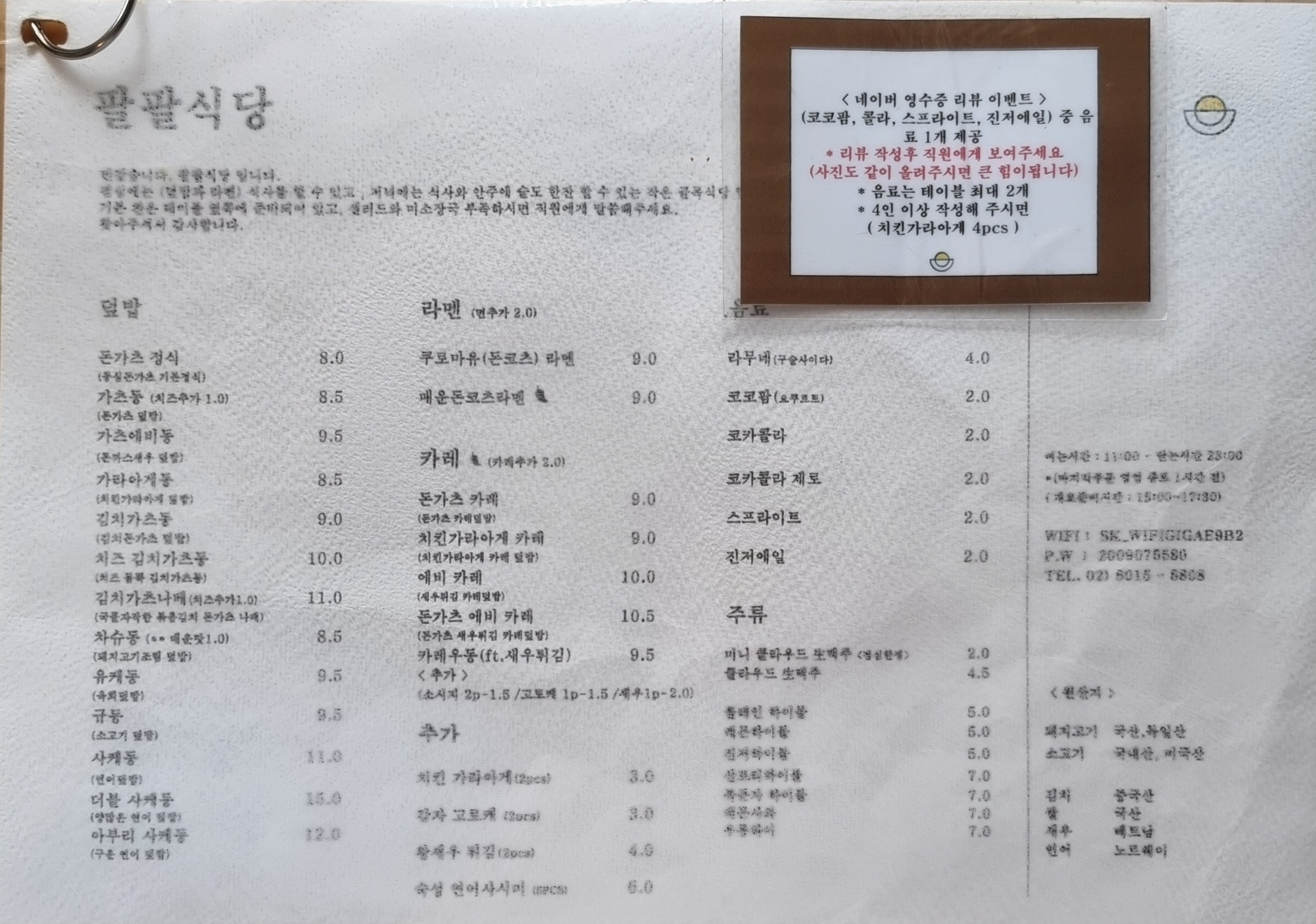 Menu image 2