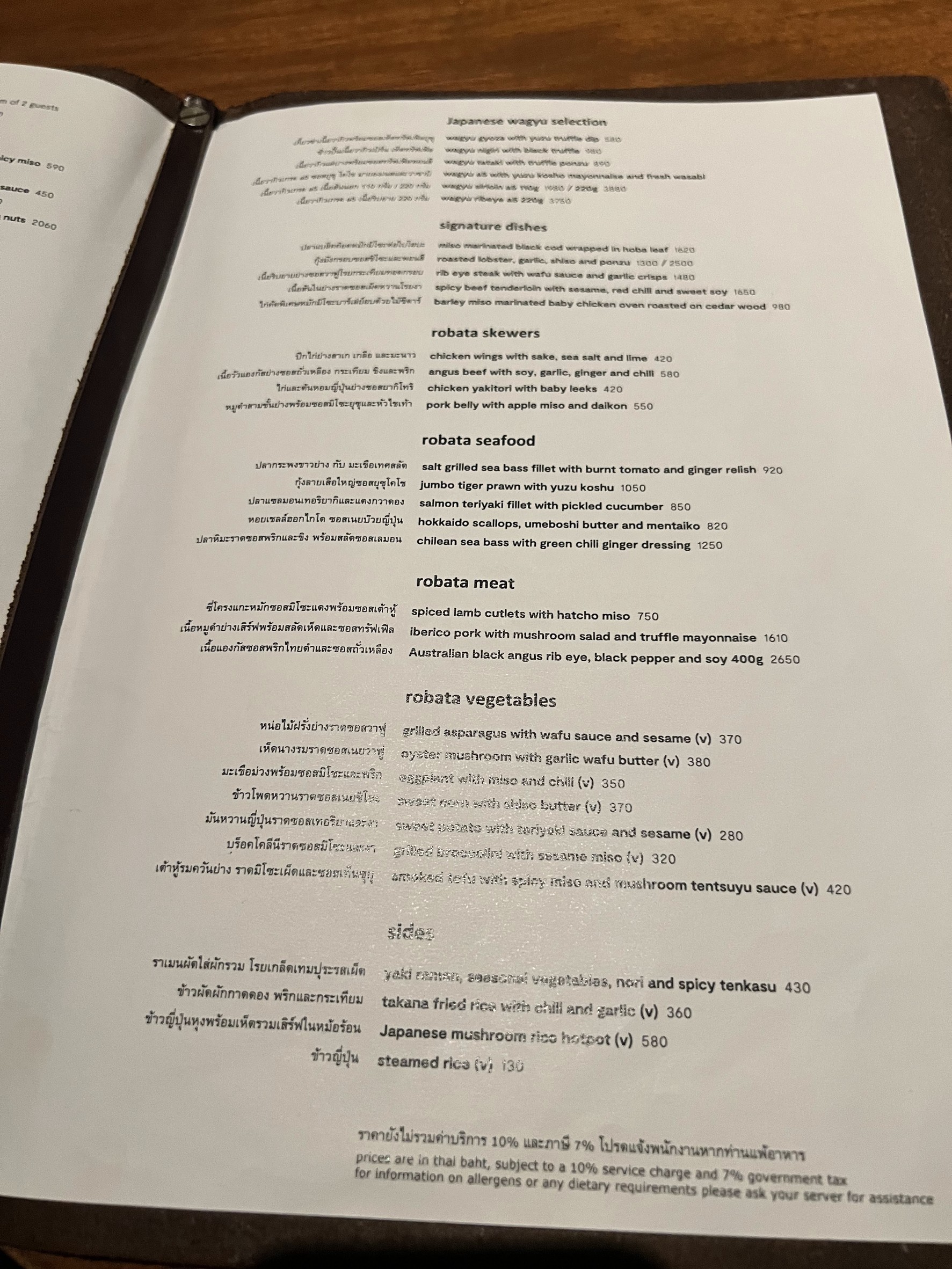 Menu image 3