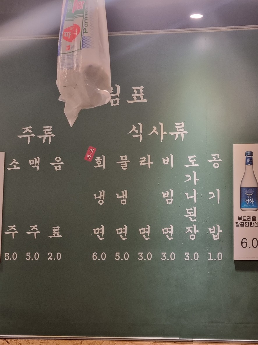 목구멍 성남직영점 menu 1