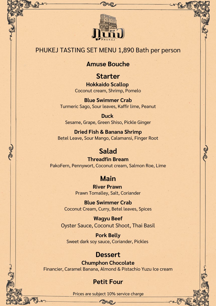 ภูเก็จ menu 1