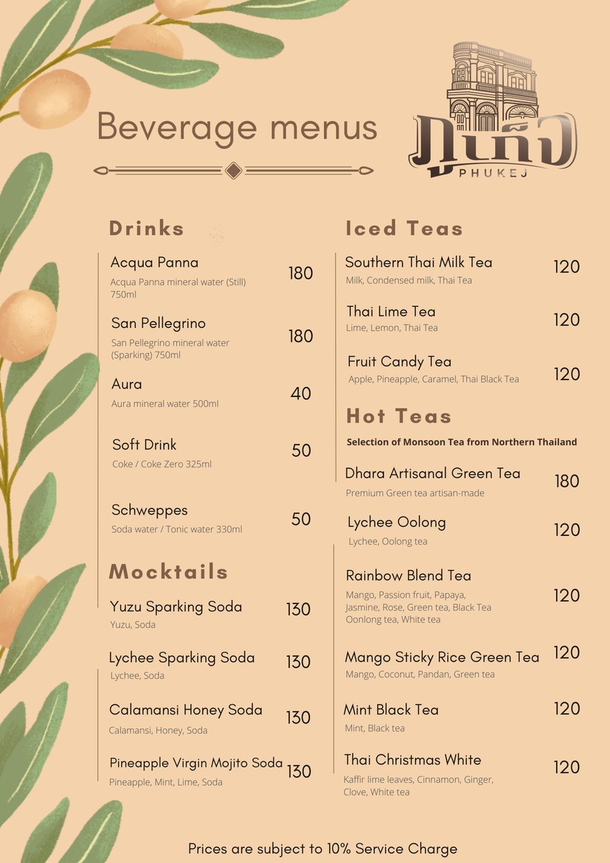 ภูเก็จ menu 4