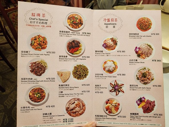 Gui Hua Ting (Comida Sichuanesa) - Brothers Hotel