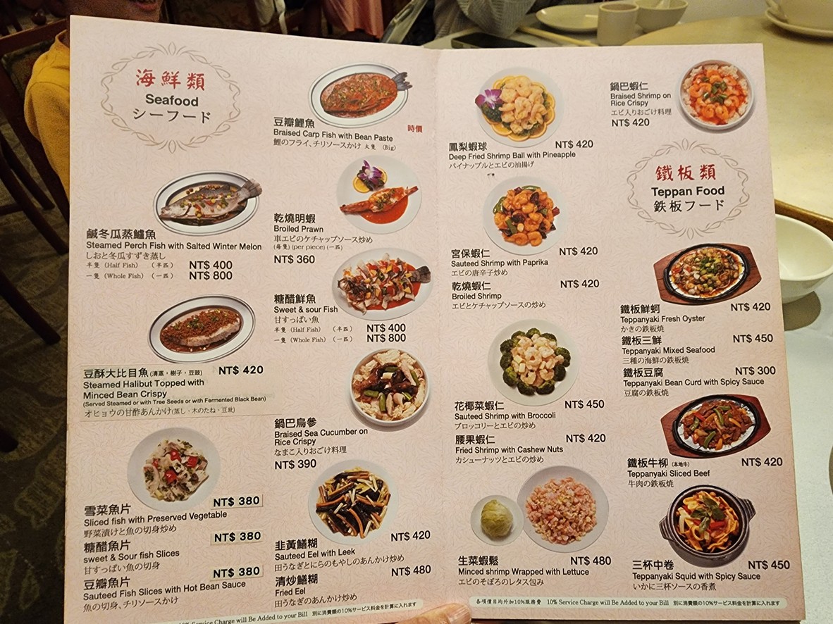 Gui Hua Ting (Comida Sichuanesa) - Brothers Hotel menu 2