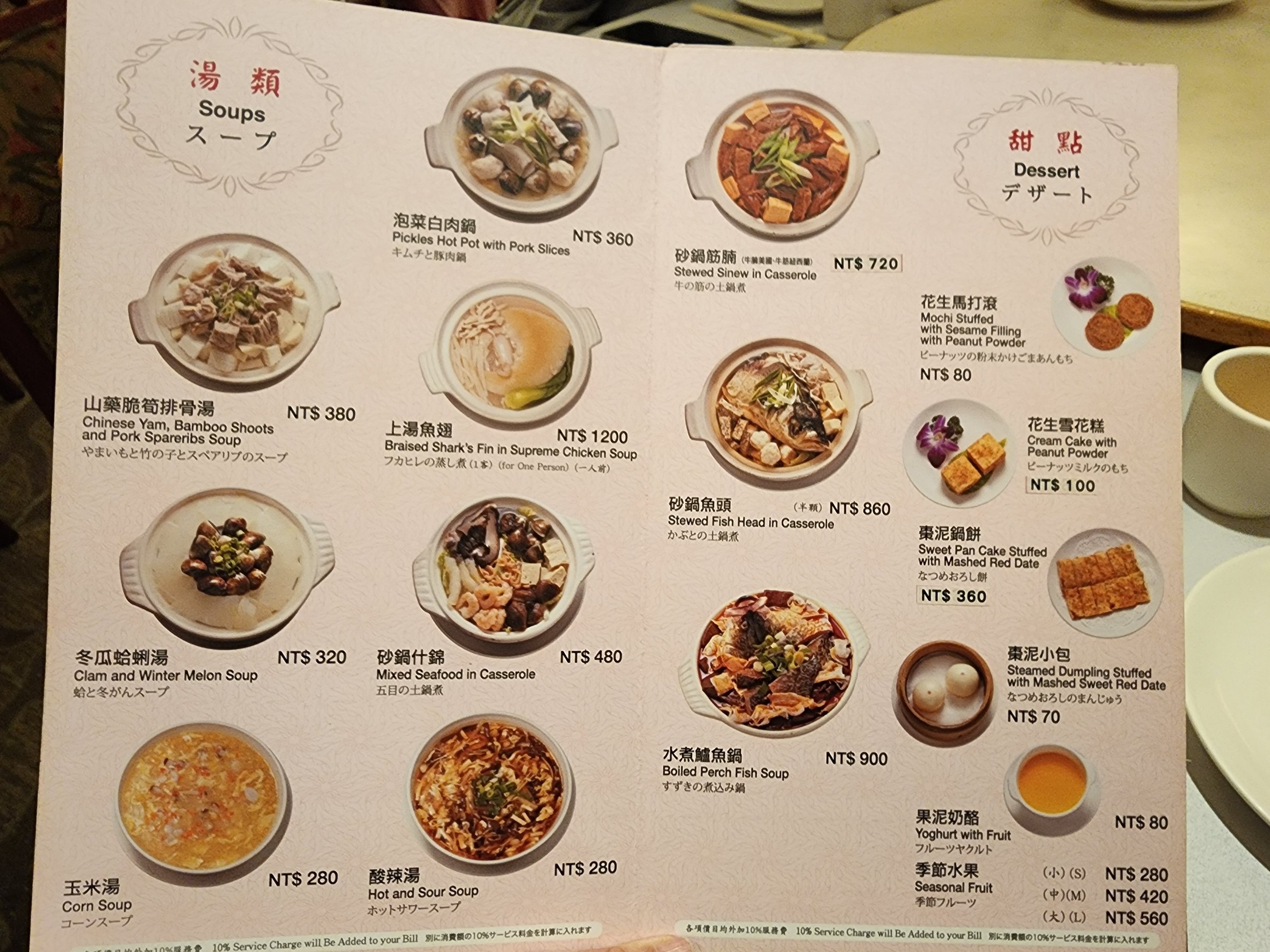 Menu image 4