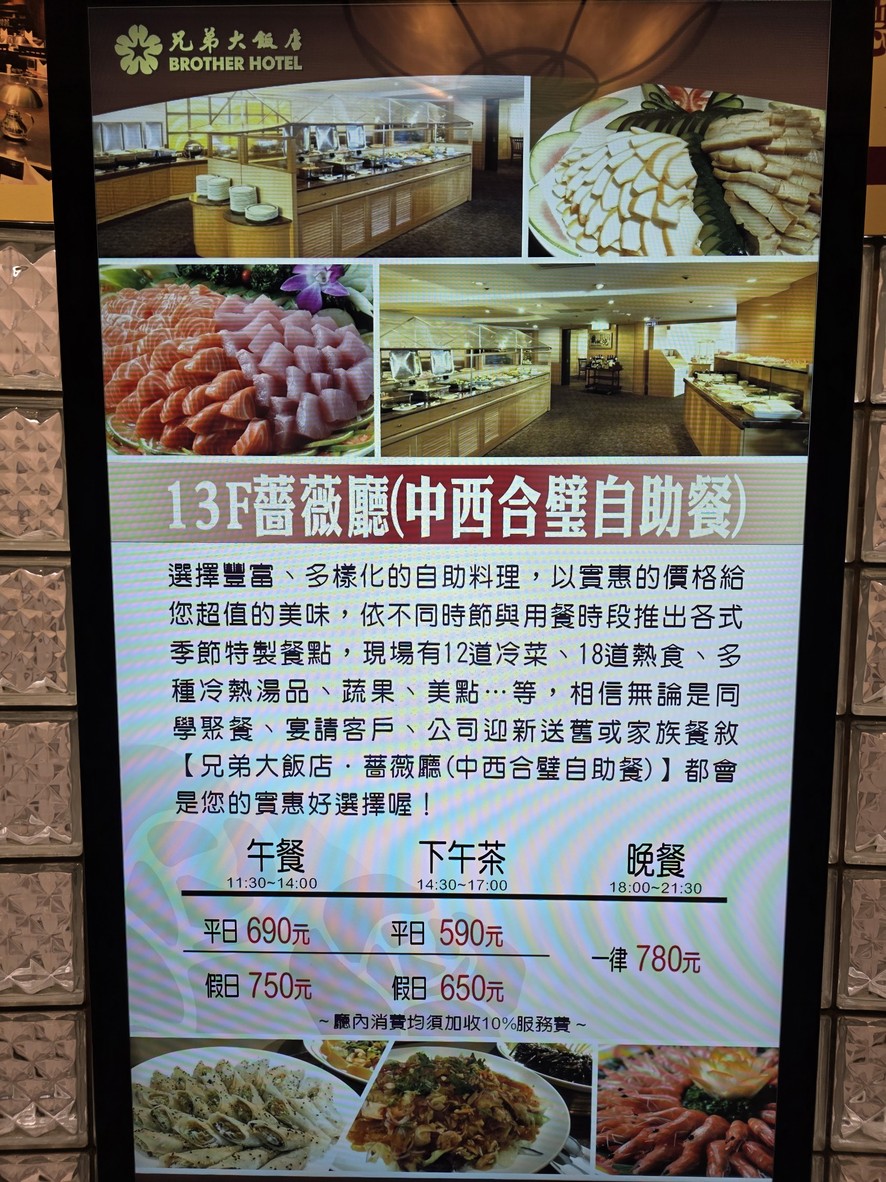 Qiángwēi tīng - Xiōngdì dà fàndiàn menu 1
