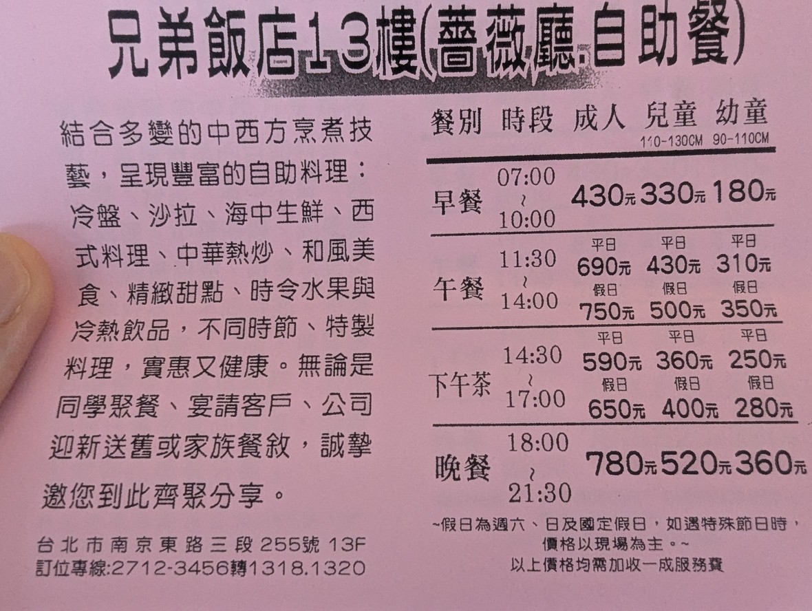 Qiángwēi tīng - Xiōngdì dà fàndiàn menu 2