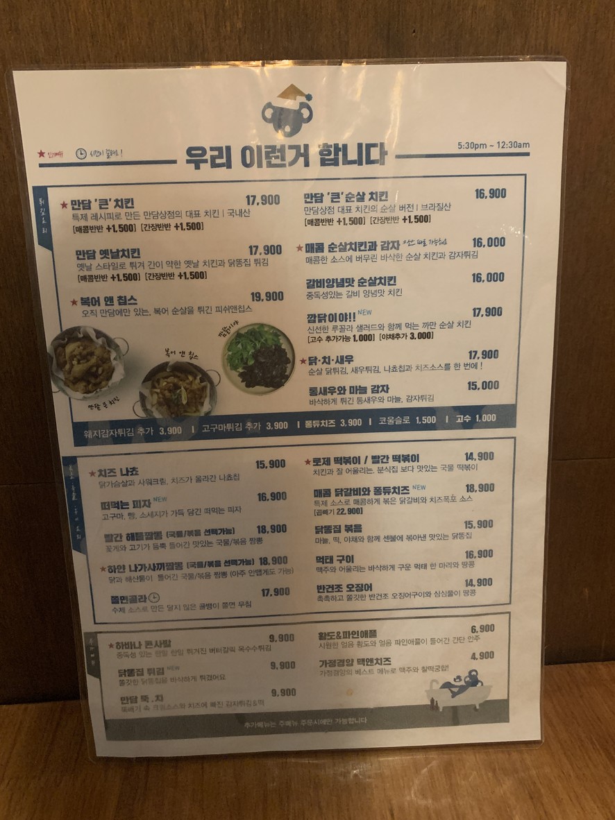 Gajeong Gyeongyang Mokdong Paris Park Branch menu 1