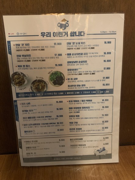 Gajeong Gyeongyang Mokdong Paris Park Branch