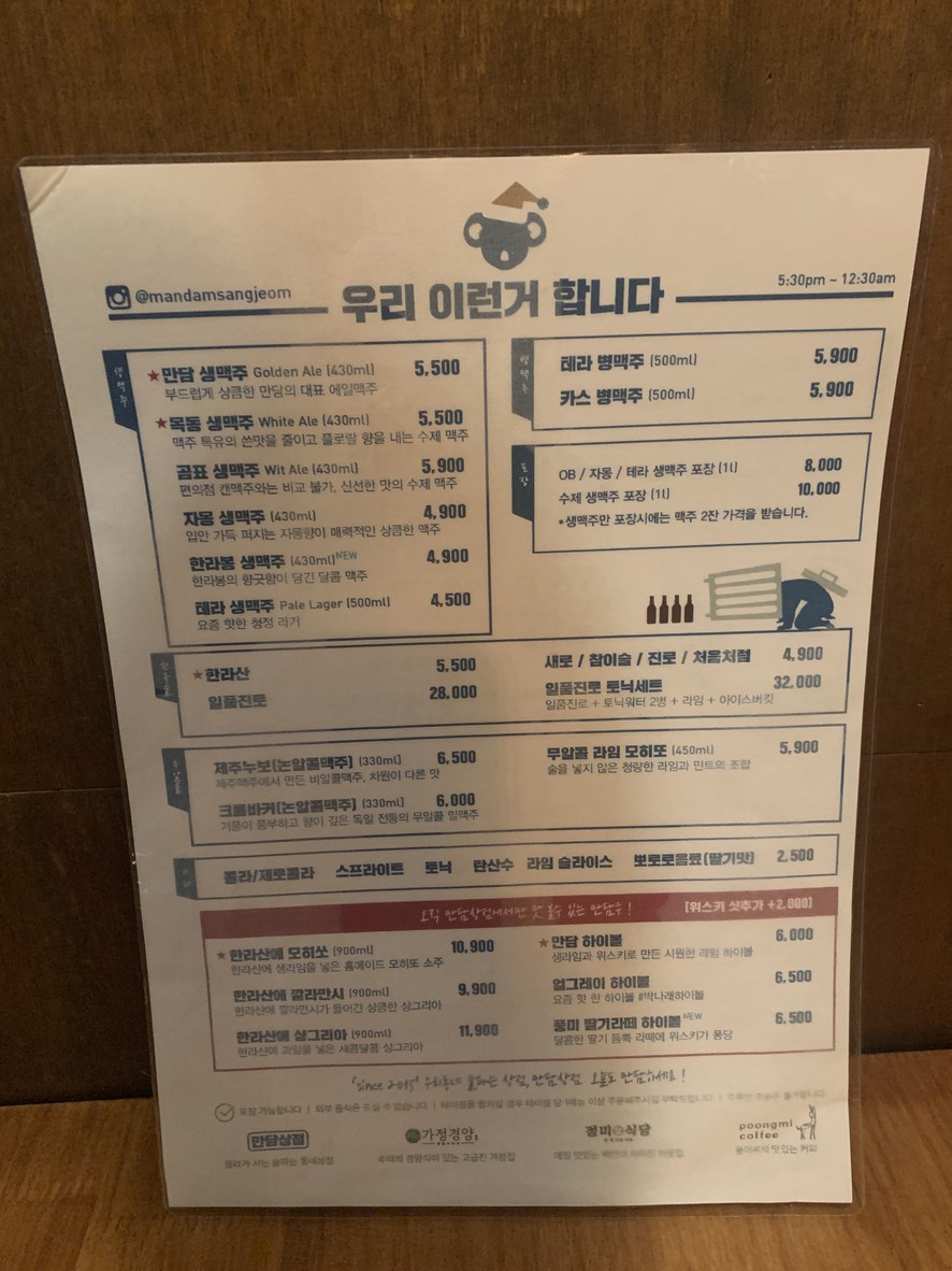 Gajeong Gyeongyang Mokdong Paris Park Branch menu 3