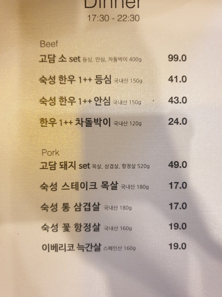Restaurante Godam menu 1
