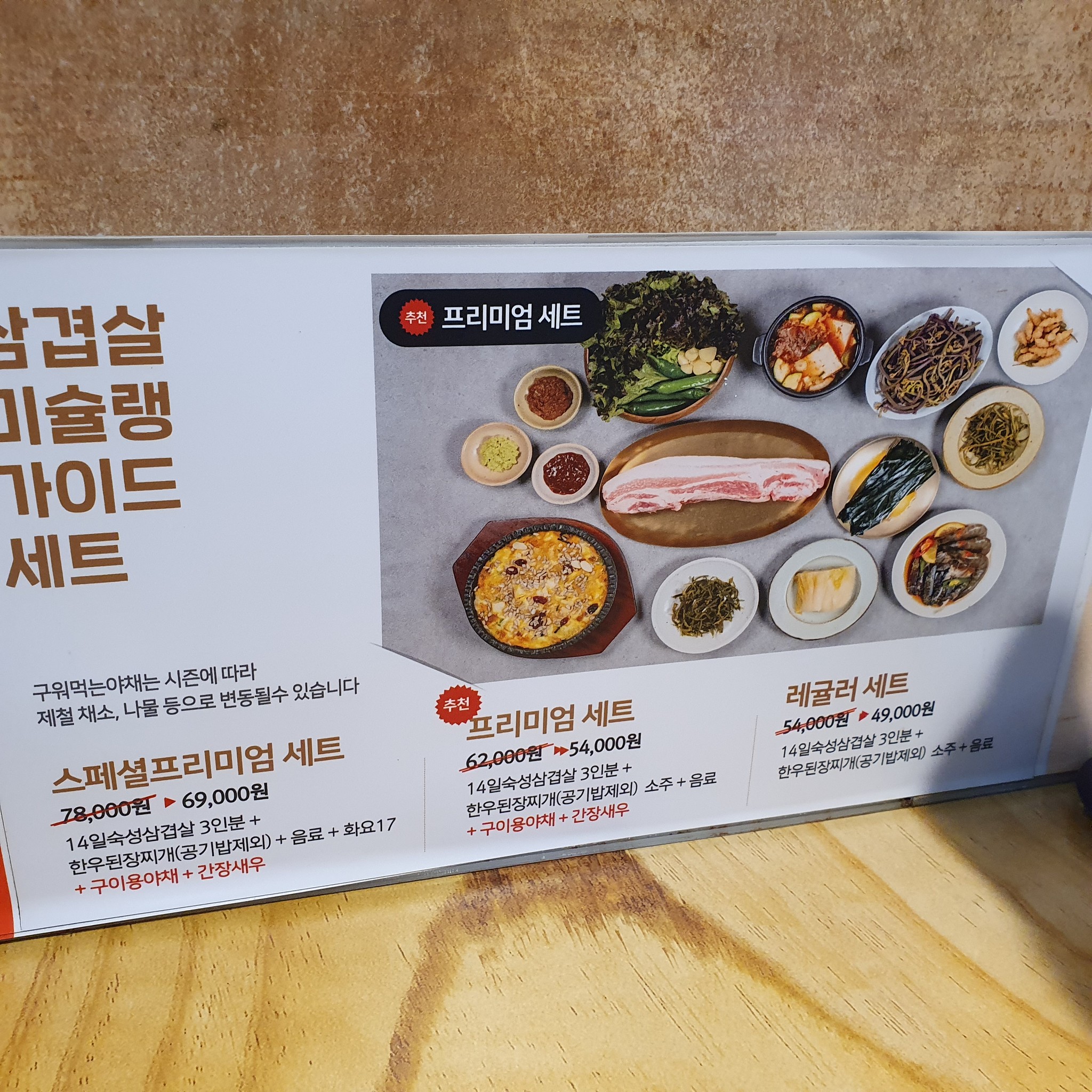 Menu image 2