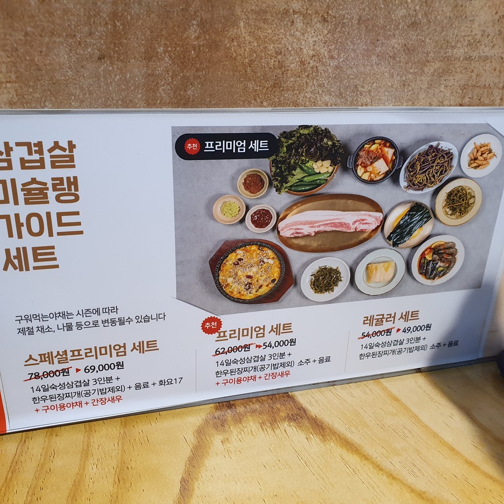 Matjandeul Wangsogeumgui Sucursal Gwangmyeong 2 menu 2