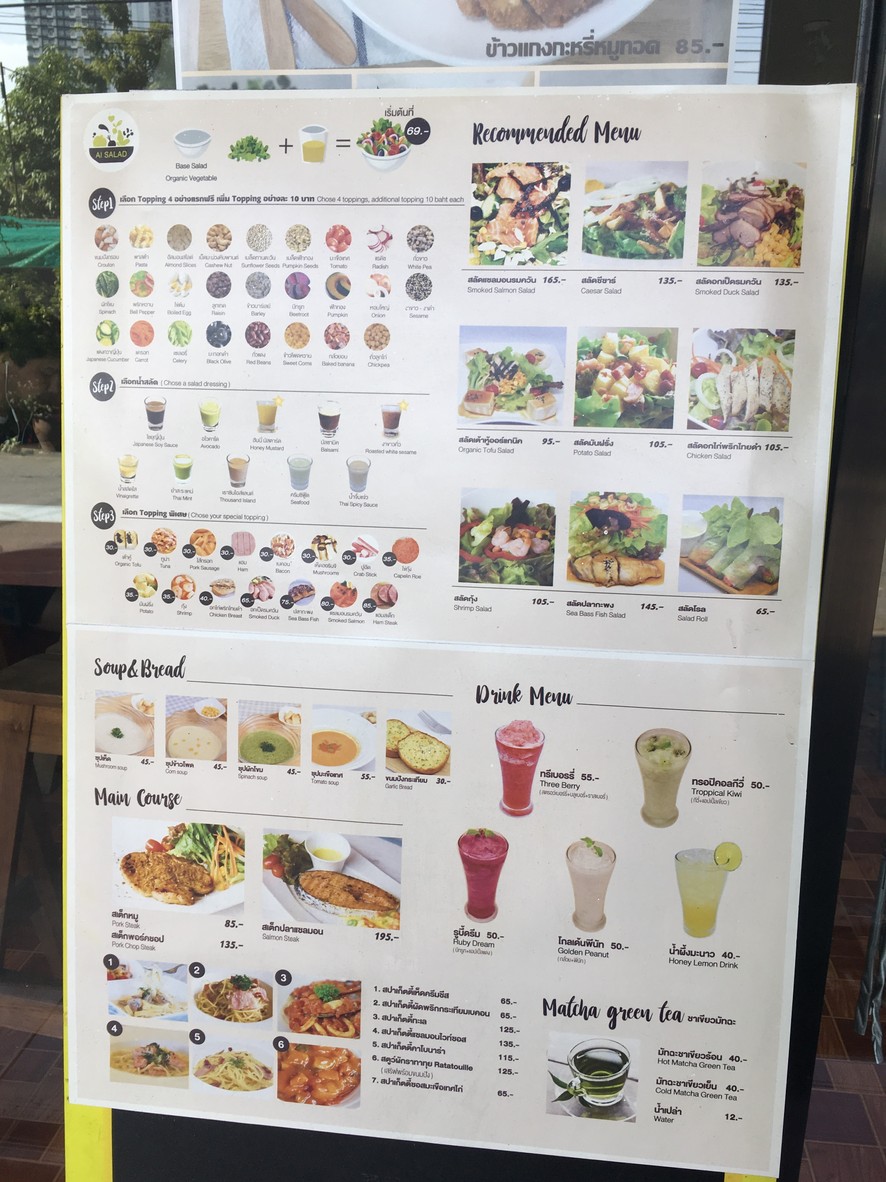 AI 萨拉德 menu 2