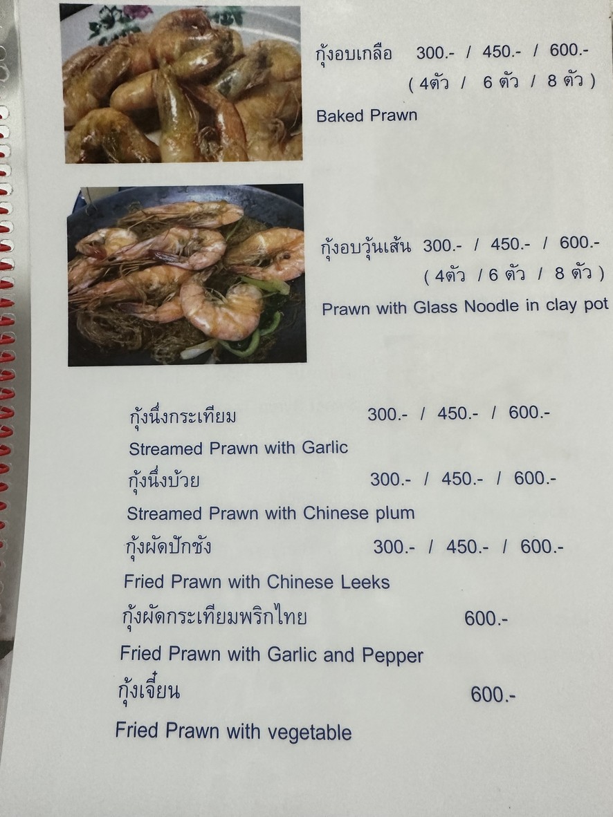 Raan Ahaan New Peng Chiang menu 2
