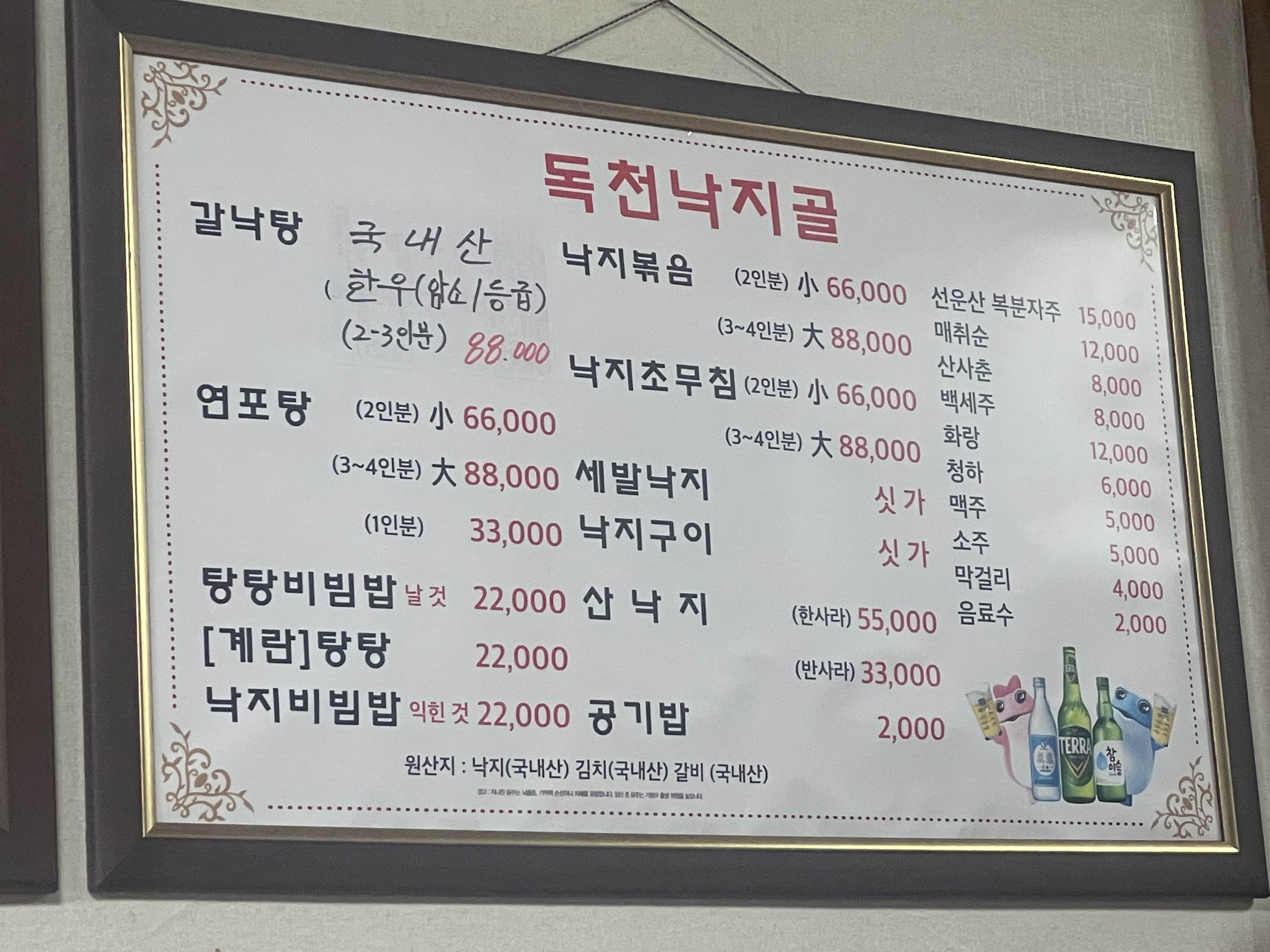 Menu image 2