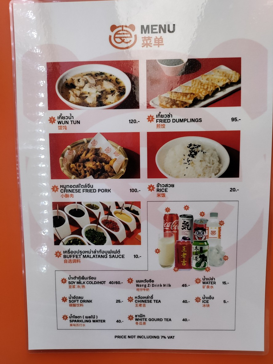 Savory Malatang Sa Kha Singha Complex menu 2