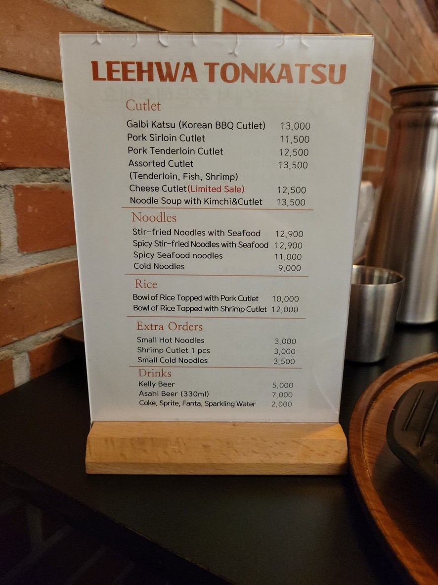 Ihwa Pork Cutlet menu 1