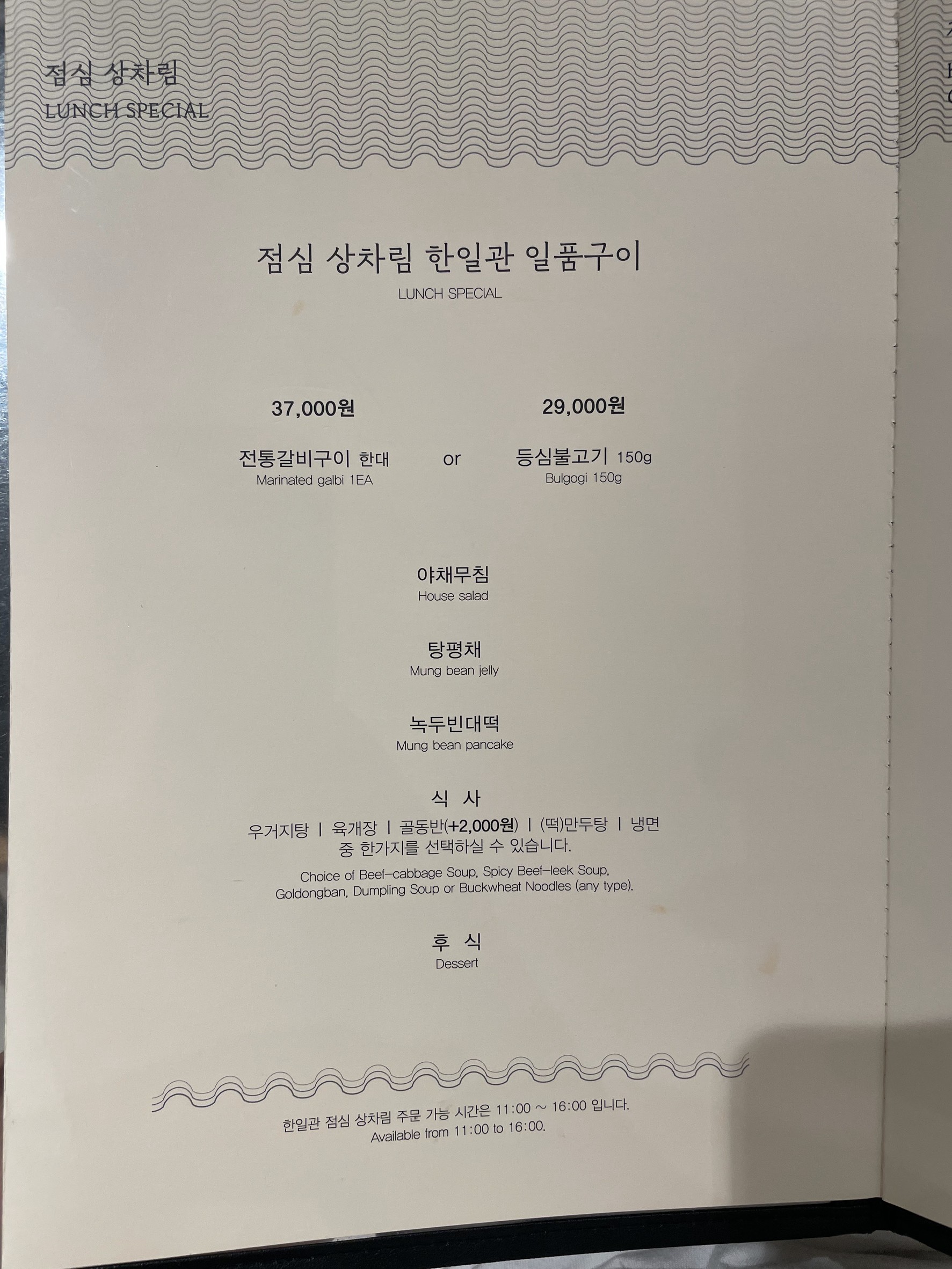 Menu image 4