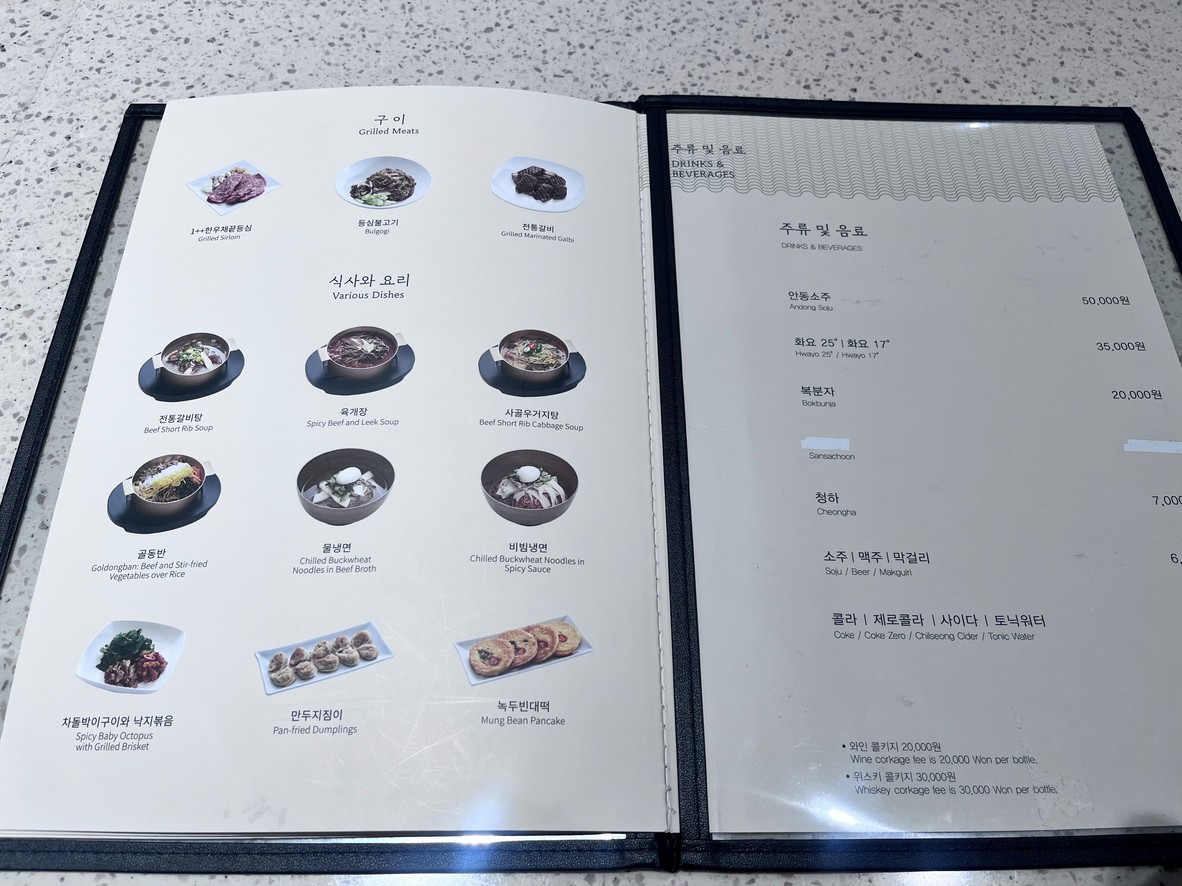 韩一馆 menu 5