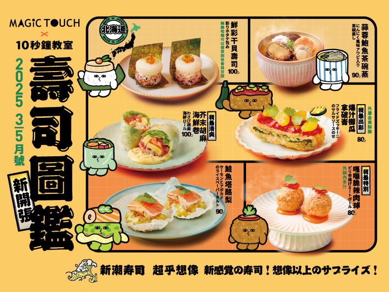 MAGiC TOUCH diǎn zhēng xiān CITYLINK-Nángǎng diàn | Rìshì liàolǐ shòusī shēngyú piàn menu 1