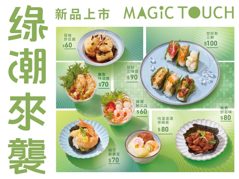 MAGiC TOUCH diǎn zhēng xiān CITYLINK-Nángǎng diàn | Rìshì liàolǐ shòusī shēngyú piàn menu 2