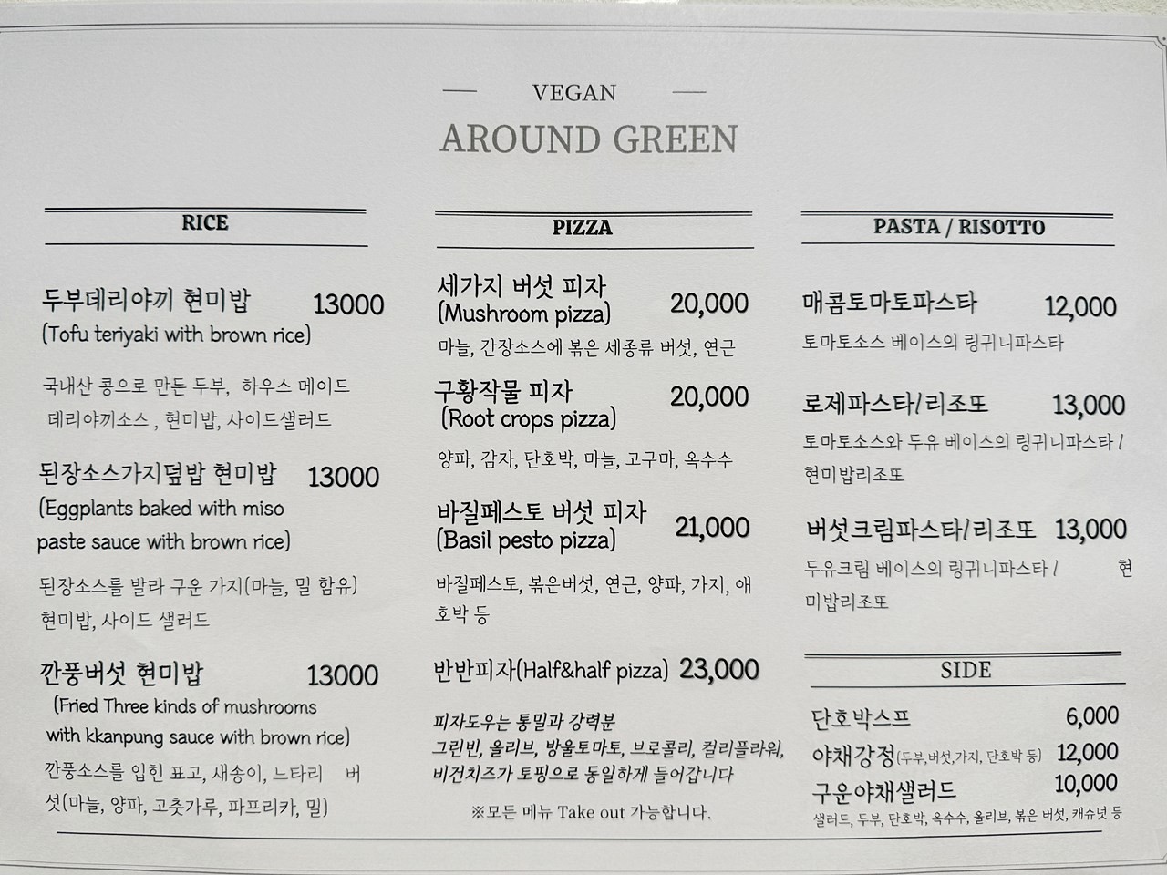 Menu image 1