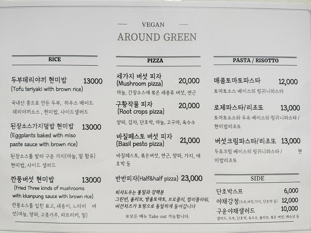 Alrededor de Verde menu 1