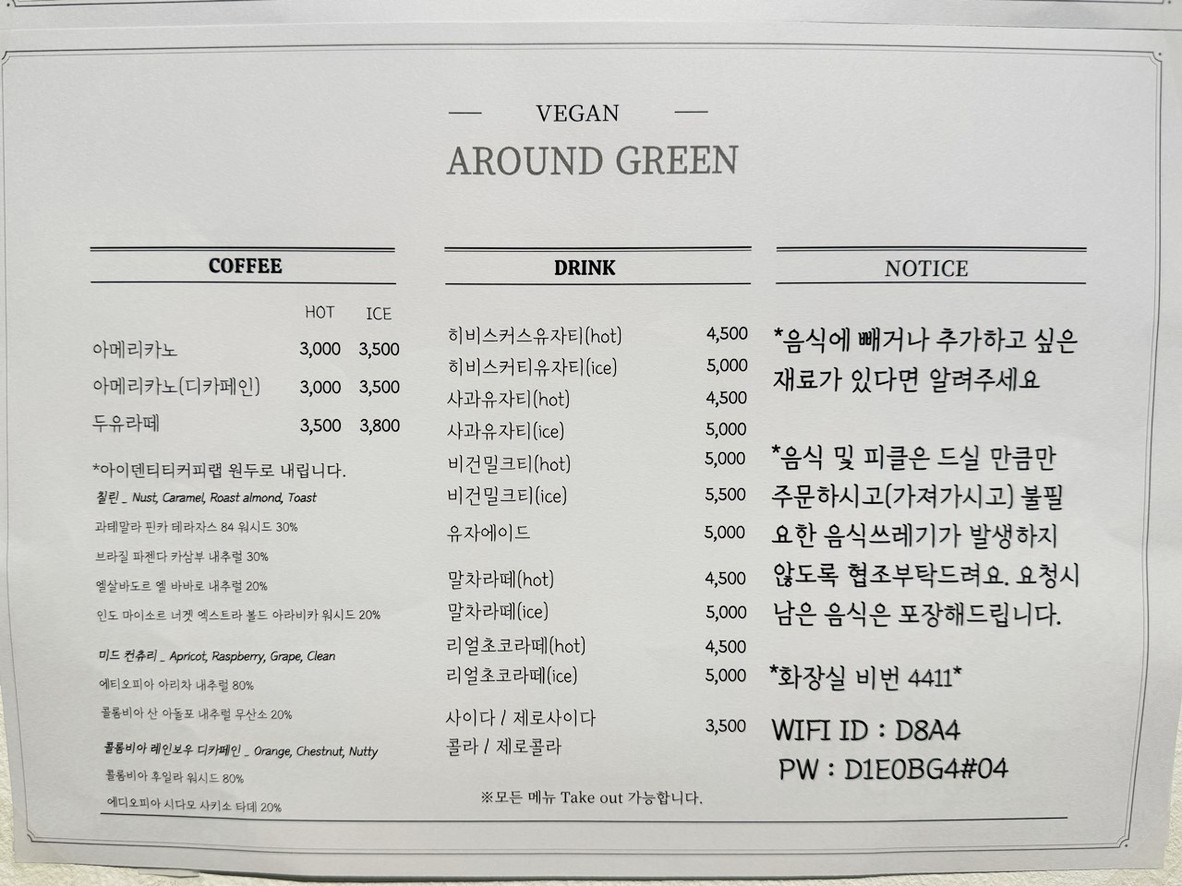 Alrededor de Verde menu 2