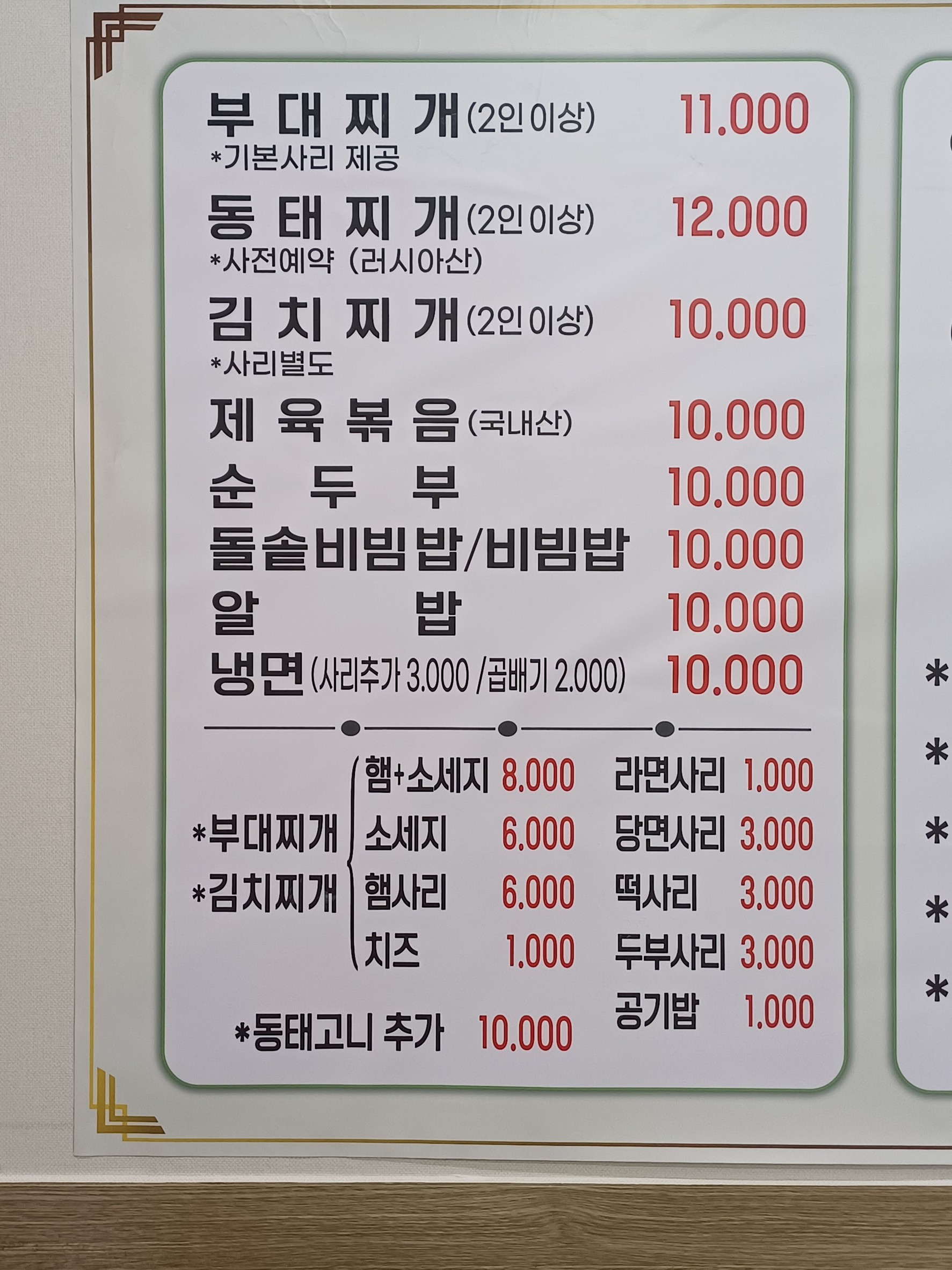 Menu image 1