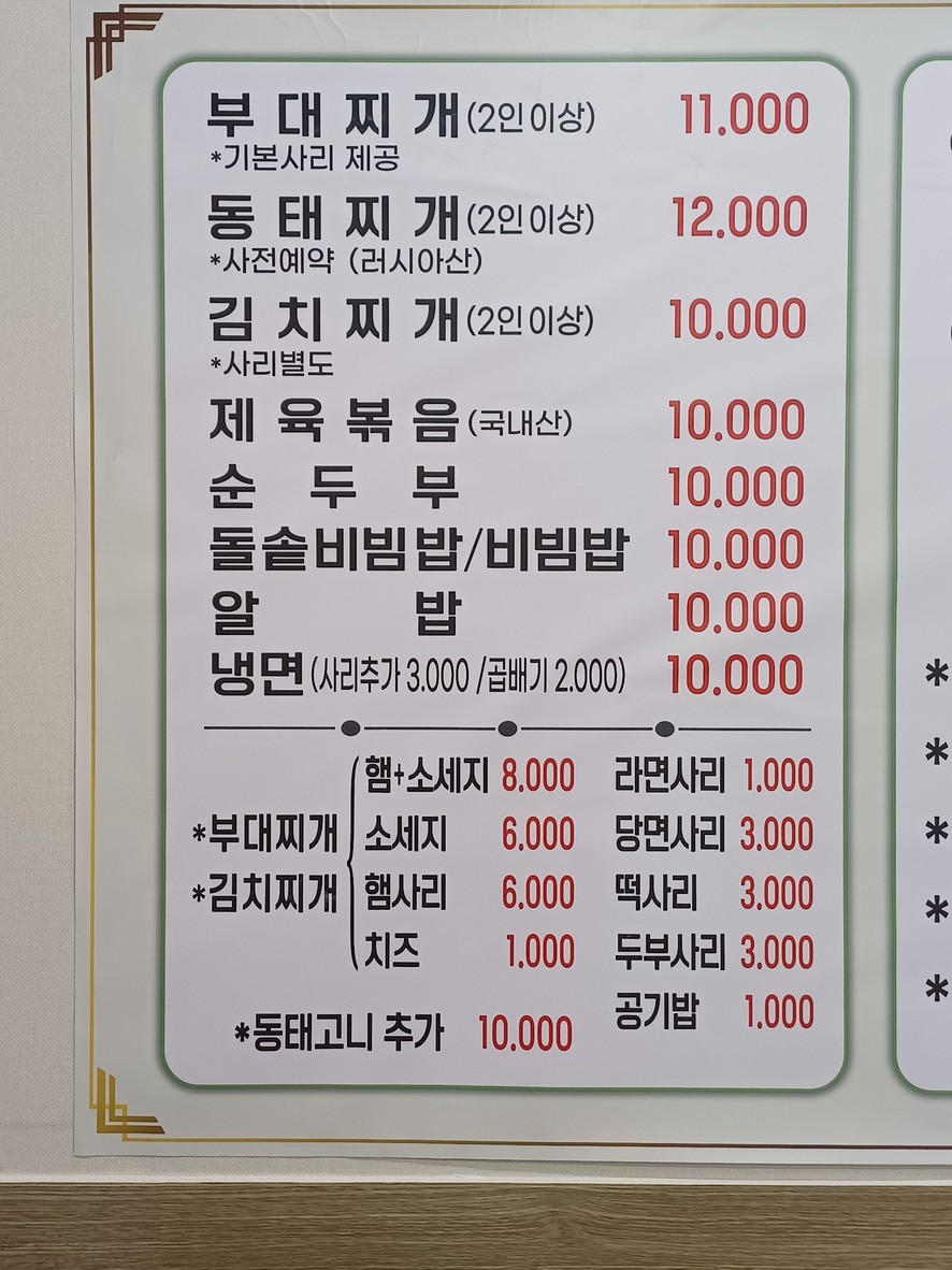 싱그루맛집 menu 1