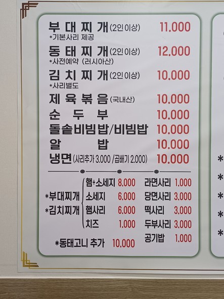 싱그루맛집