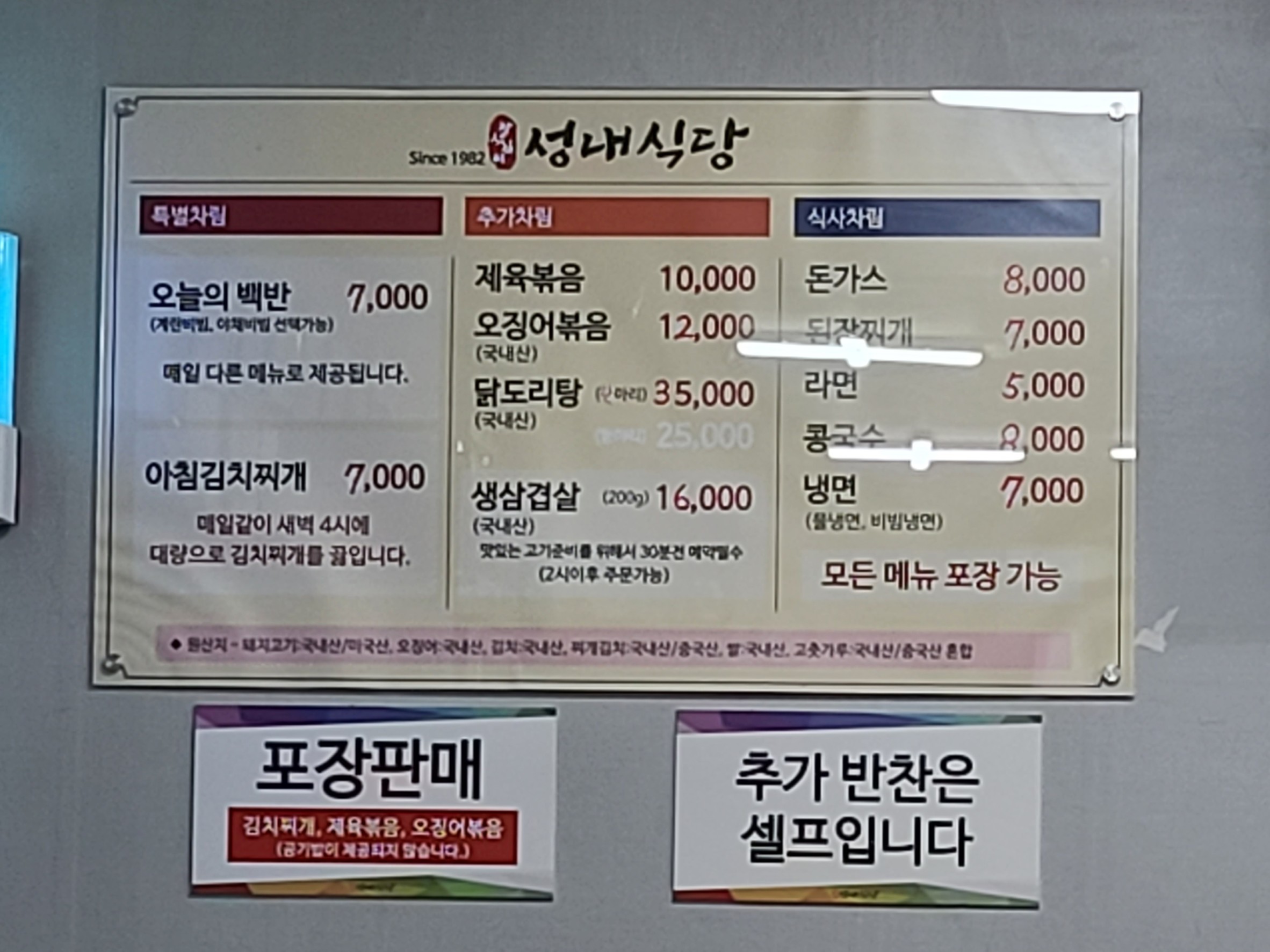 Menu image 1