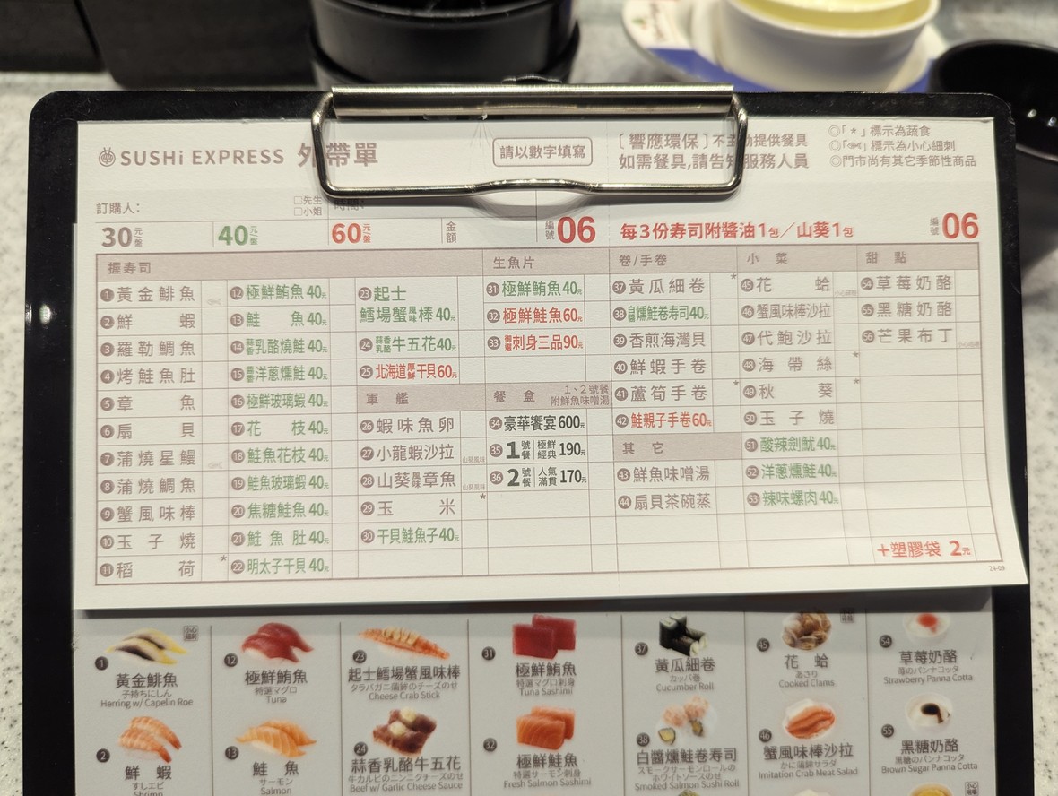 Zheng Xian Hui Zhuan Shou Si San Chong Dian menu 2