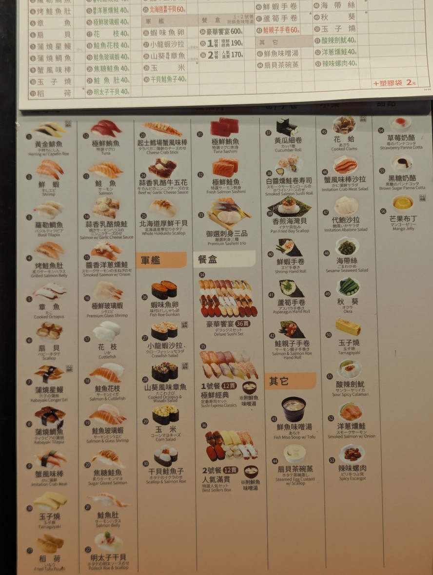 Zheng Xian Hui Zhuan Shou Si San Chong Dian menu 3