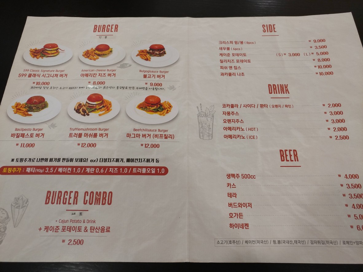 599버거 장위뉴타운점 menu 1