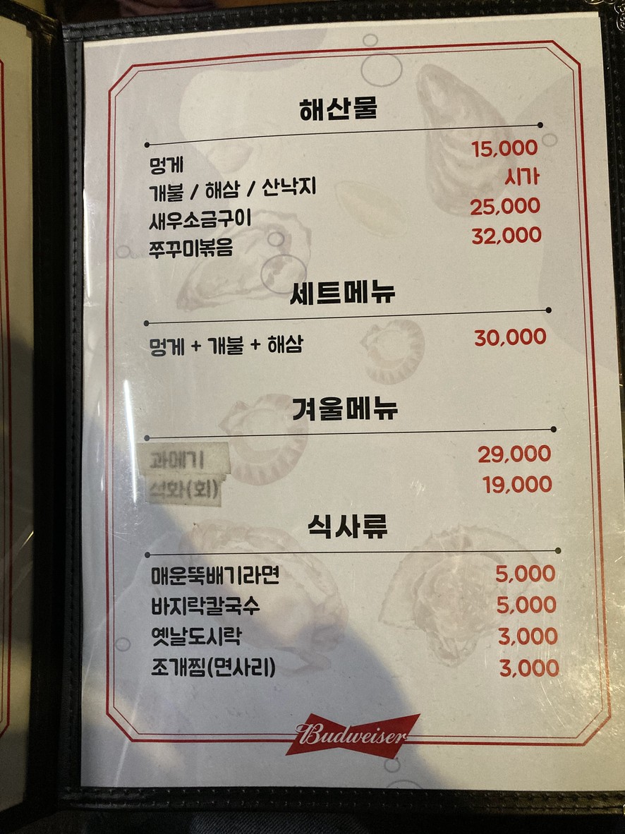 Eohang menu 1