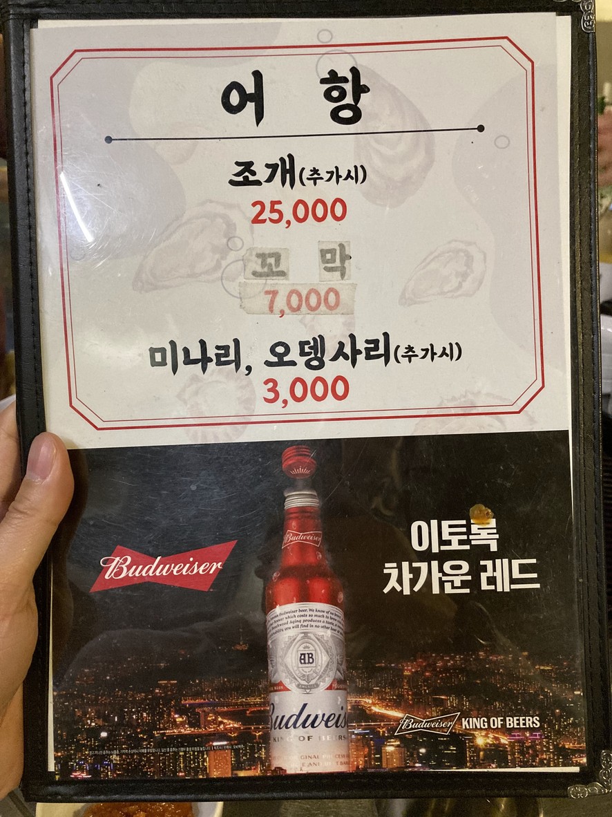 Eohang menu 3