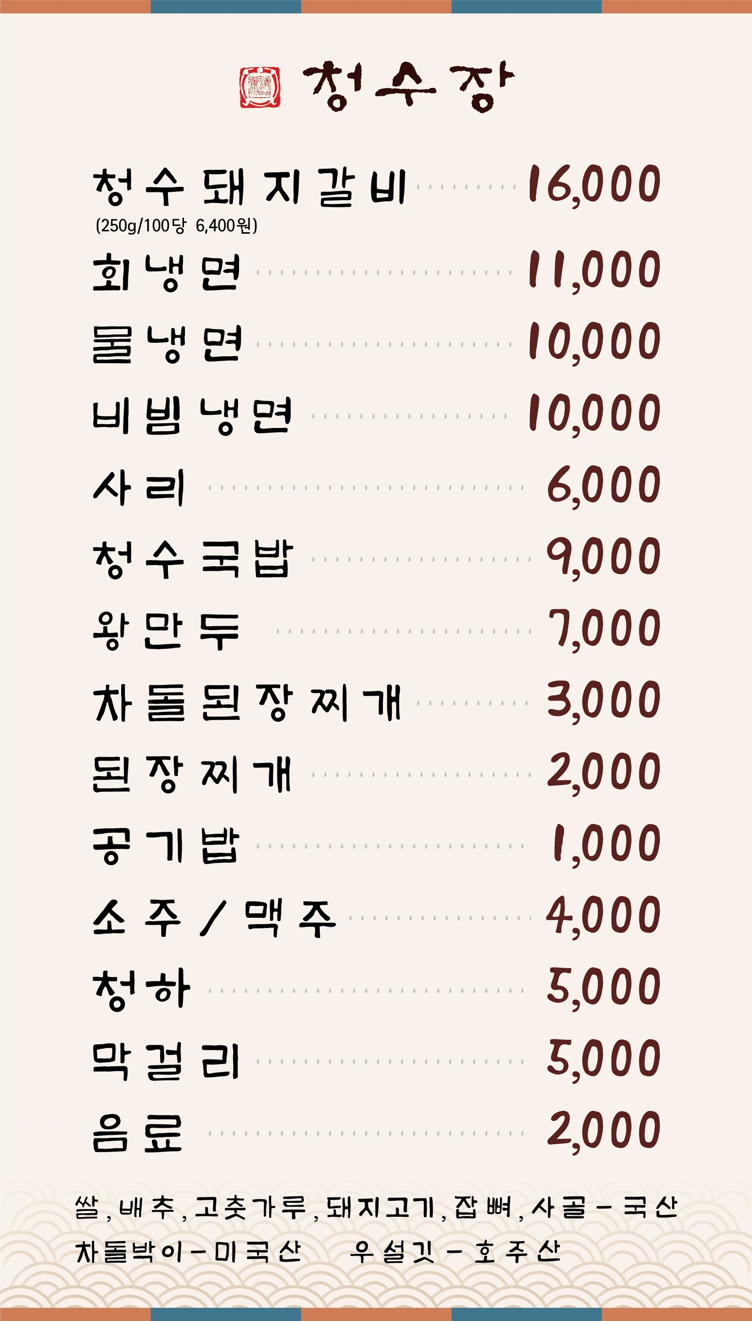 Menu image 1