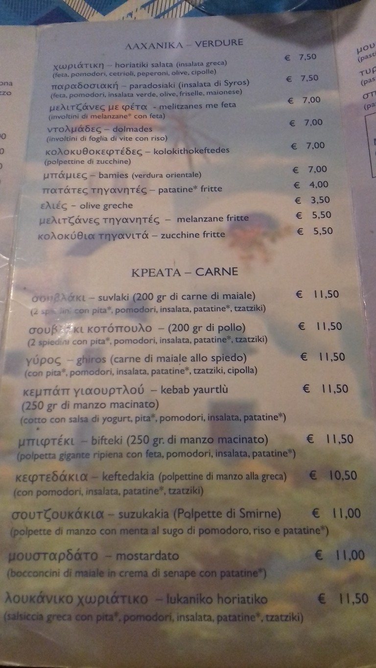 Ristorante Greco Egeo a Roma menu 2